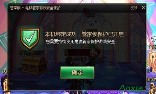 腾讯电脑管家的管家锁更换电脑后无法使用怎么办