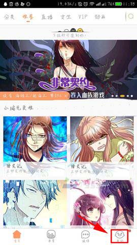 腾讯动漫app怎么使用音量键翻页?