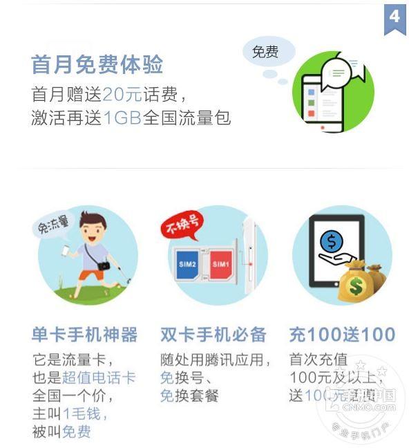 腾讯大王卡怎么申请 腾讯大小王卡申请教程一览