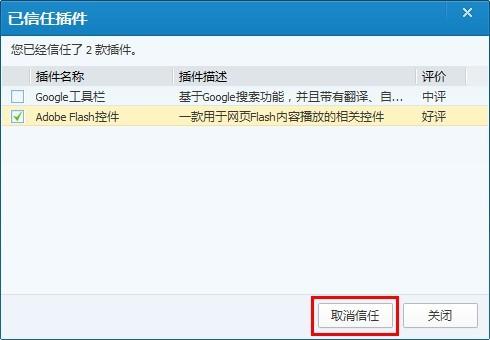 腾讯电脑管家的清理插件功能使用介绍(问答式)