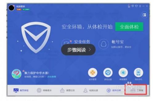 腾讯电脑管家游戏加速功能怎么给DNF加速?