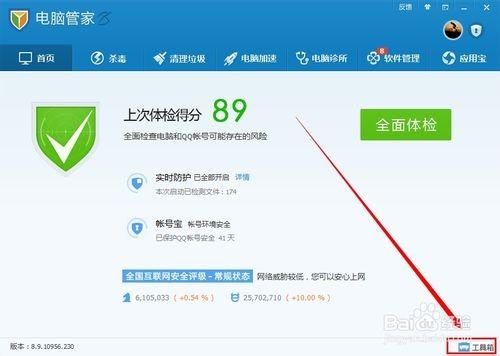 腾讯电脑管家如何粉粹文件粉粹删不掉的文件