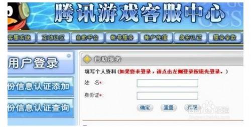 腾讯防沉迷如何通过官方修改?
