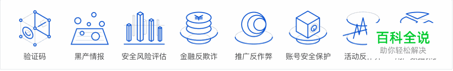 腾讯防水墙官网项目设计总结