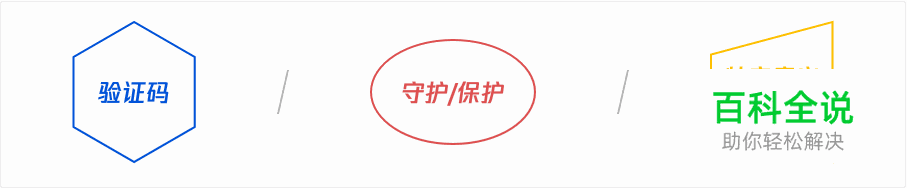 腾讯防水墙官网项目设计总结