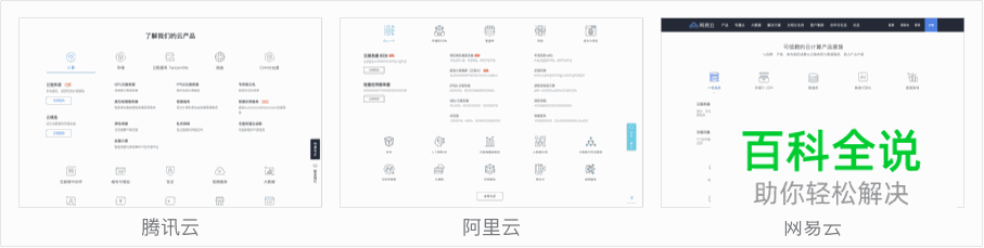 腾讯防水墙官网项目设计总结