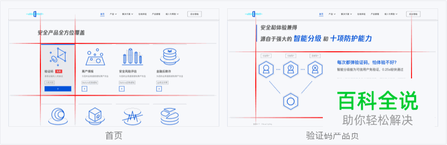 腾讯防水墙官网项目设计总结