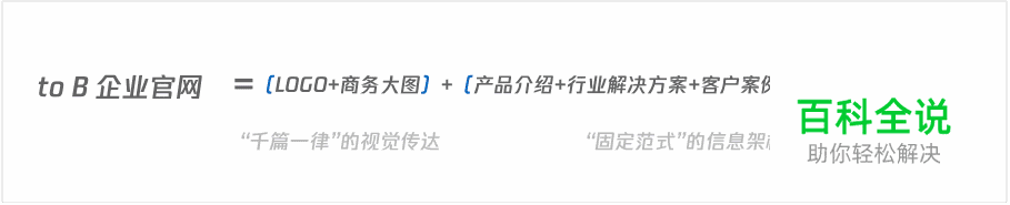 腾讯防水墙官网项目设计总结
