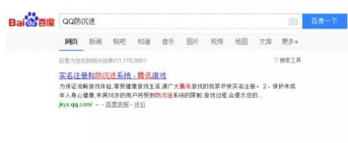 腾讯防沉迷如何通过官方修改?