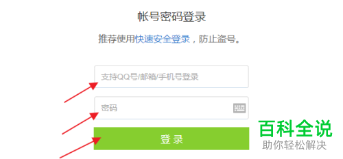 腾讯官网QQ游戏防沉迷系统的实名认证怎么修改