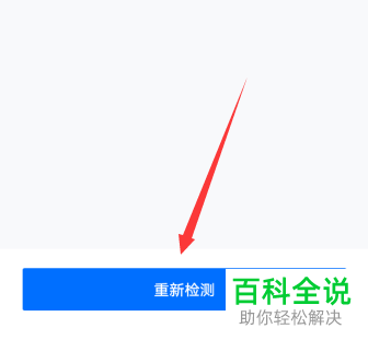 腾讯会议总是出现网络状态异常的提示如何检测