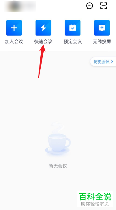 腾讯会议如何结束云录制