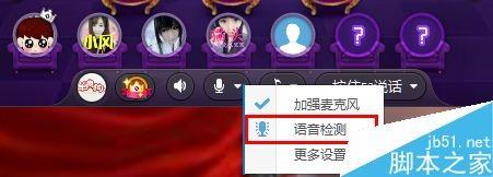 腾讯花样直播语言检测功能要怎么使用