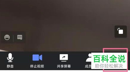 腾讯会议中如何录制会议