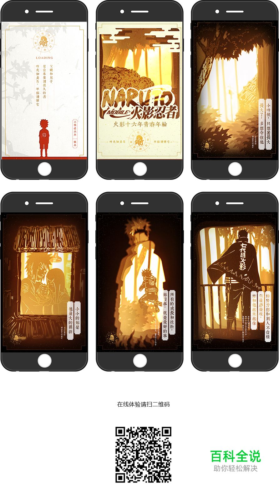 腾讯火影游戏HTML 5背后的设计历程