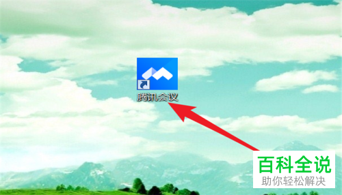 腾讯会议中的进入会议自动关掉摄像头怎么设置