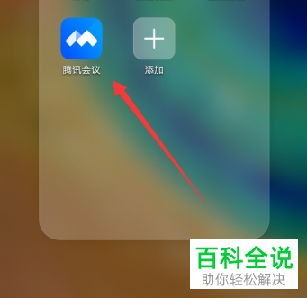 腾讯会议总是出现网络状态异常的提示如何检测