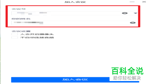 腾讯会议输出的音量大小怎么设置