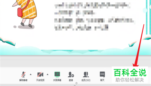 腾讯会议输出的音量大小怎么设置