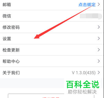 腾讯会议总是出现网络状态异常的提示如何检测