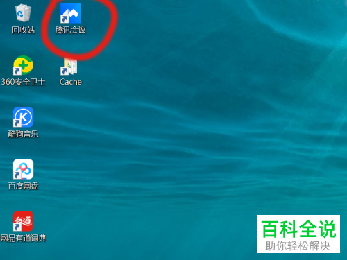 腾讯会议软件不支持wps怎么办
