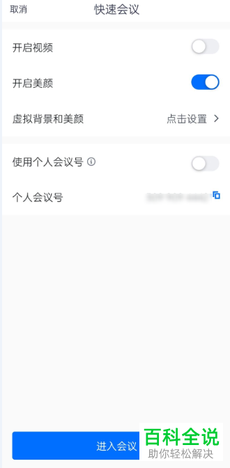 腾讯会议怎么录制会议