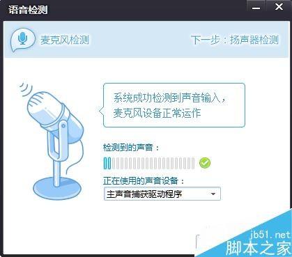腾讯花样直播语言检测功能要怎么使用