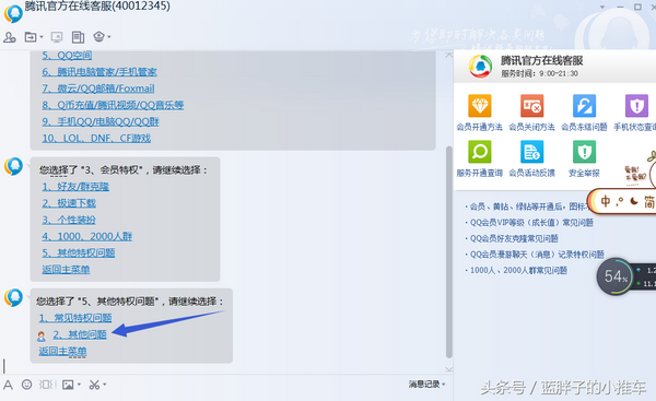 腾讯接通人工客服技巧（腾讯怎么转接人工服务）
