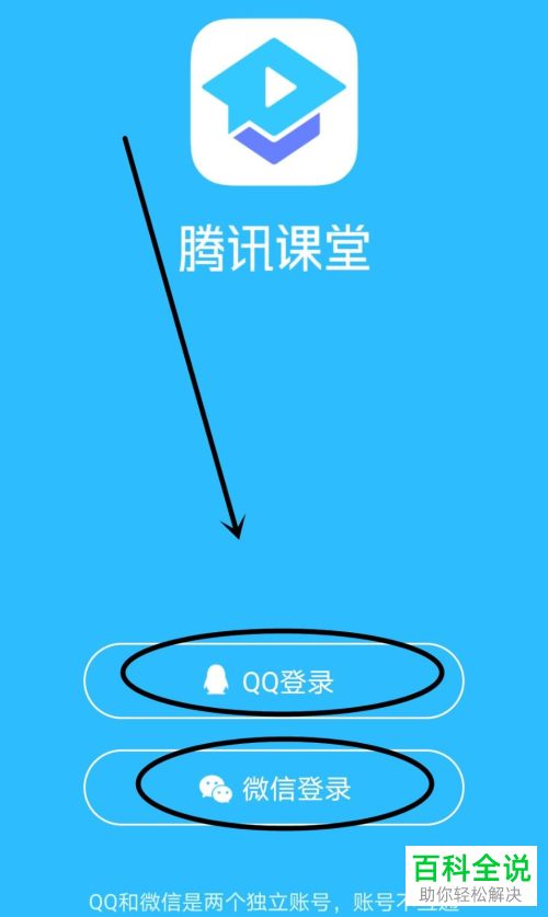 腾讯课堂中自己账号所属的类型怎么查看
