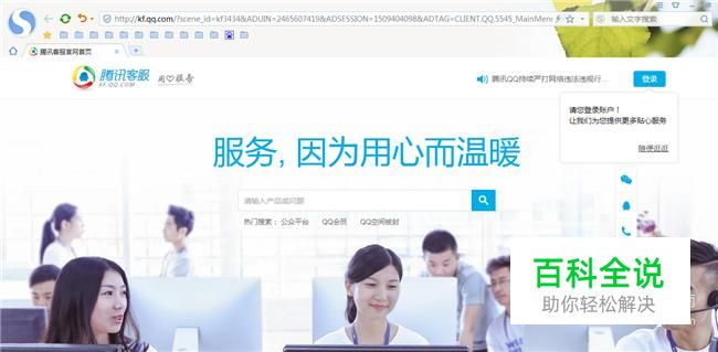 腾讯客服电话怎么转人工服务电话 腾讯最坑爹