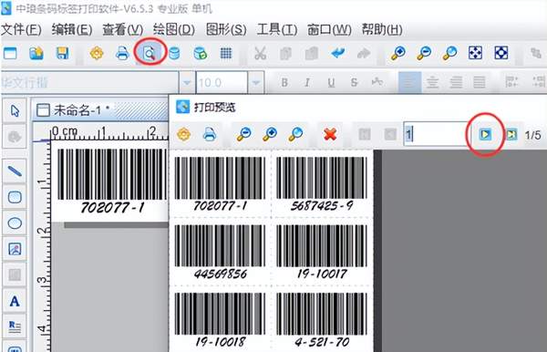 条形码里面的内容怎么设置（怎么设置条形码显示的内容）