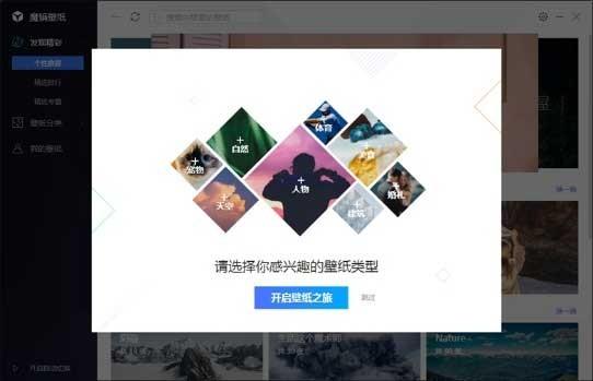 腾讯魔镜壁纸在哪里？腾讯电脑管家魔镜壁纸位置及使用方法介绍