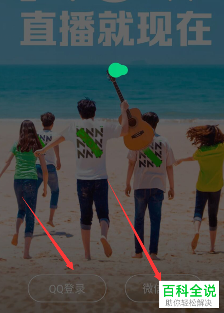 腾讯NOW直播app中的直播特效怎么设置关闭