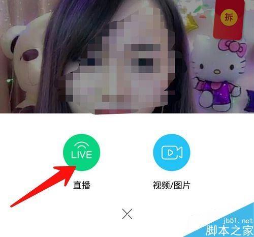 腾讯now直播怎么开启直播?腾讯now开启直播教程