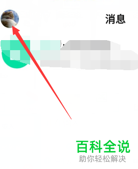 腾讯NOW直播app中的直播特效怎么设置关闭