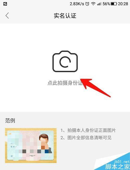 腾讯now直播怎么开启直播?腾讯now开启直播教程
