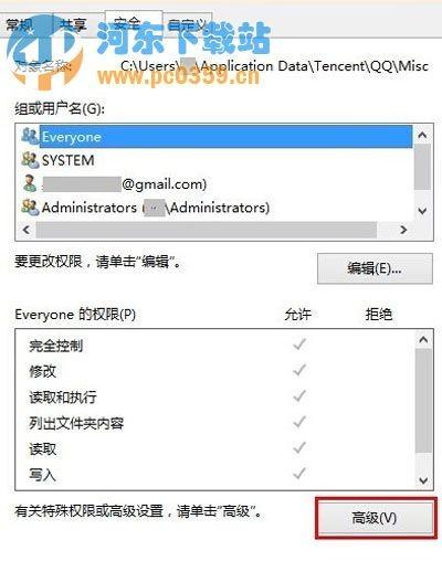 腾讯QQ2015怎么过滤聊天窗口广告?