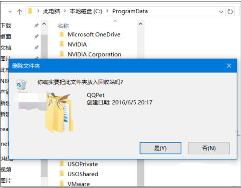 腾讯qq宠物怎么卸载