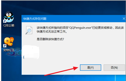 腾讯qq宠物怎么卸载