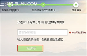 腾讯QQ怎么免费克隆好友