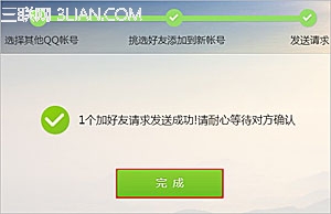 腾讯QQ怎么免费克隆好友