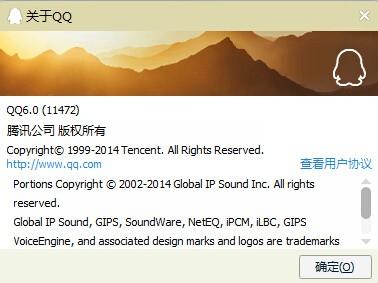 腾讯qq6.0与qq5.5相比有哪些变化