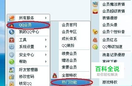 腾讯QQ加人限制的解决办法经验分享
