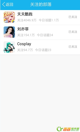 腾讯qq兴趣部落取消关注方法
