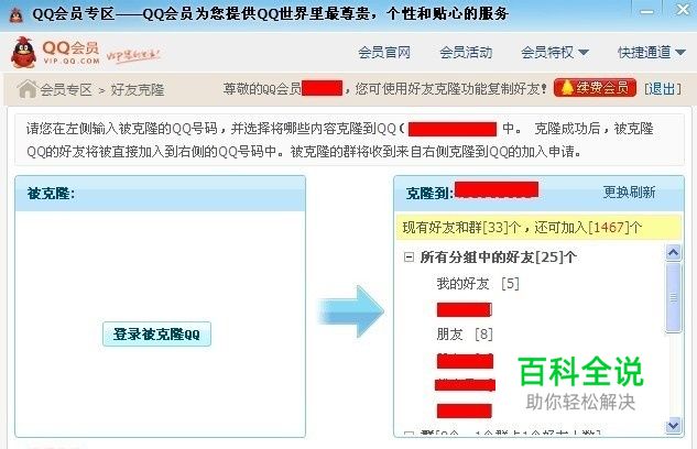 腾讯QQ加人限制的解决办法经验分享