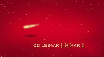 腾讯QQ2017春节红包怎么抢