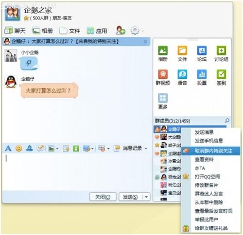 腾讯QQ 5.1正式版发布