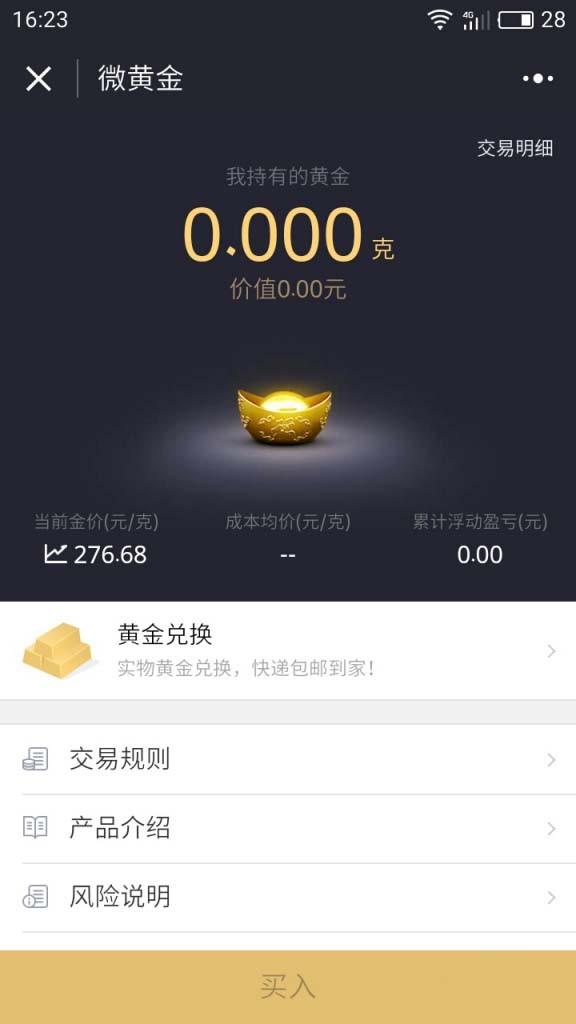 腾讯七夕黄金红包怎么兑换成小苹果吊坠?