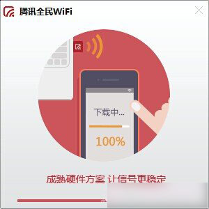 腾讯全民wifi怎么用?腾讯全民wifi安装设置使用方法教程图文详解