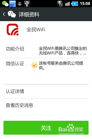 腾讯全民WiFi怎么样呢?如何预约购买腾讯全民WiFi